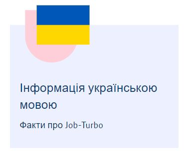 Jobturbo_Infos_UKR Jobturbo_Infos_UKR